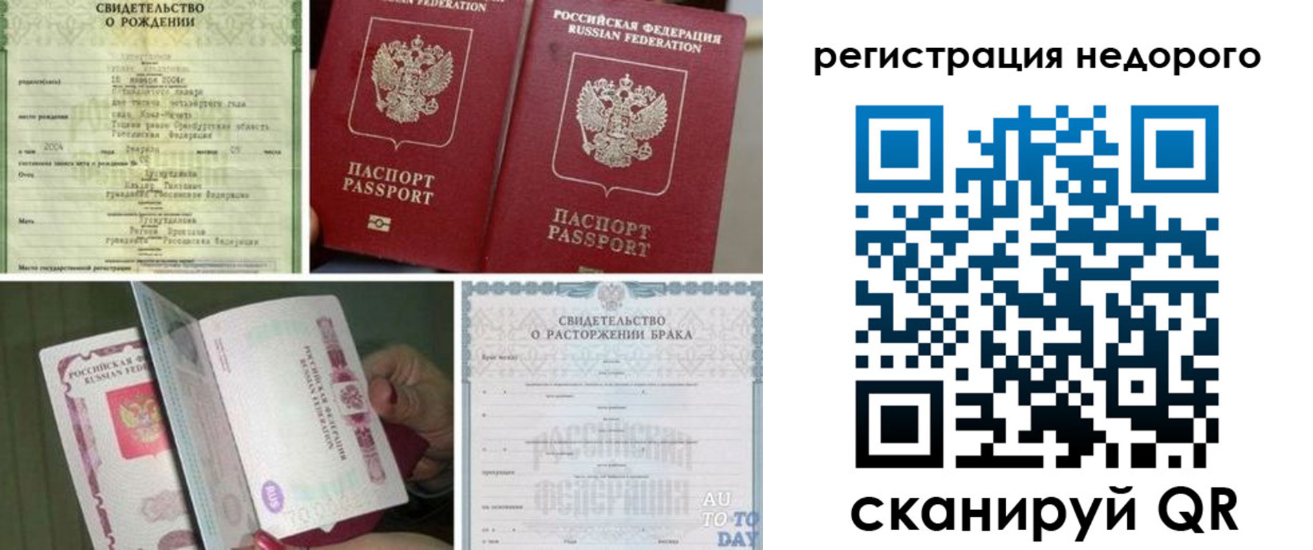 временная регистрация для всех в Хабаровске