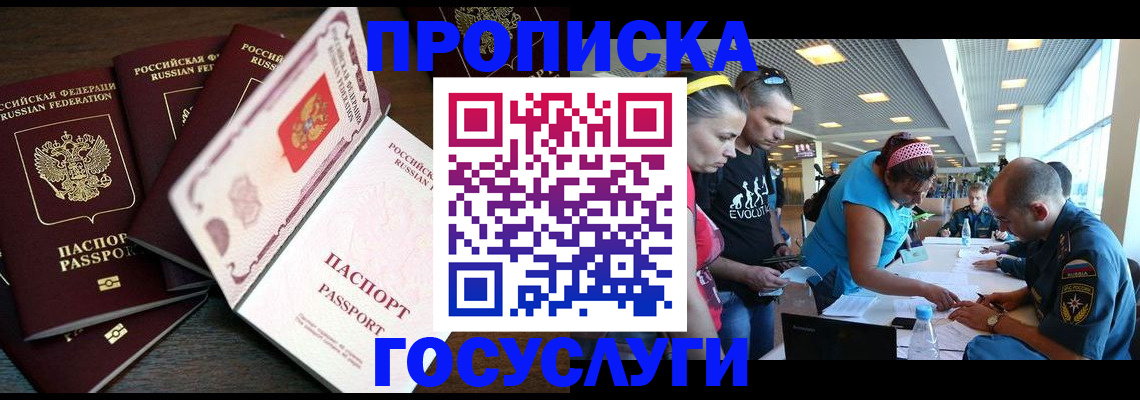 регистрация для дет. сада в Хабаровске